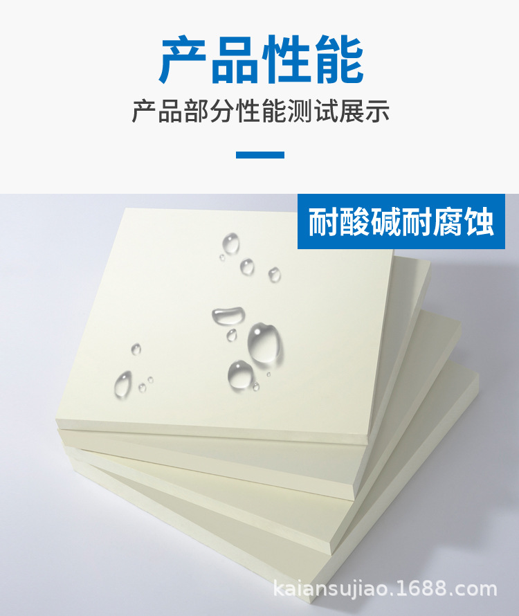 PVC板-详情页_03.jpg