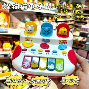 Peekaboo Electronic Piano Pop-up Surprise Box Children 1-3 Infant Early Childhood Education Soothing Toys for Playing the Piano