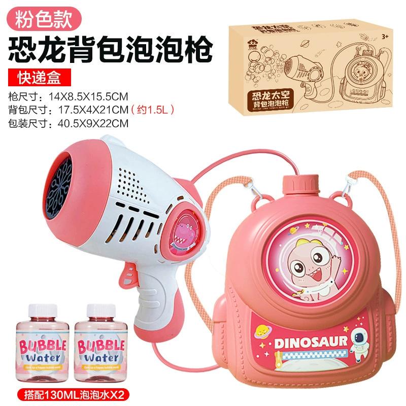 Backpack, bubble machine, space dinosaur, cute lightweight toy, electric bubble gun, bubbles, wholesale