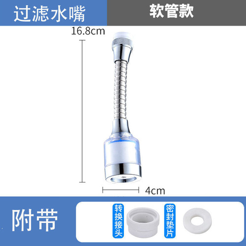 Kitchen faucet filter extension extender tap water purifier mouth household extender booster anti-splash head