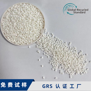 Factory Direct Supply of Pcr Recycled Plastic Natural Color Pbt Flame Retardant Enhanced Low Carbon Environmental Protection after Consumer Consumption