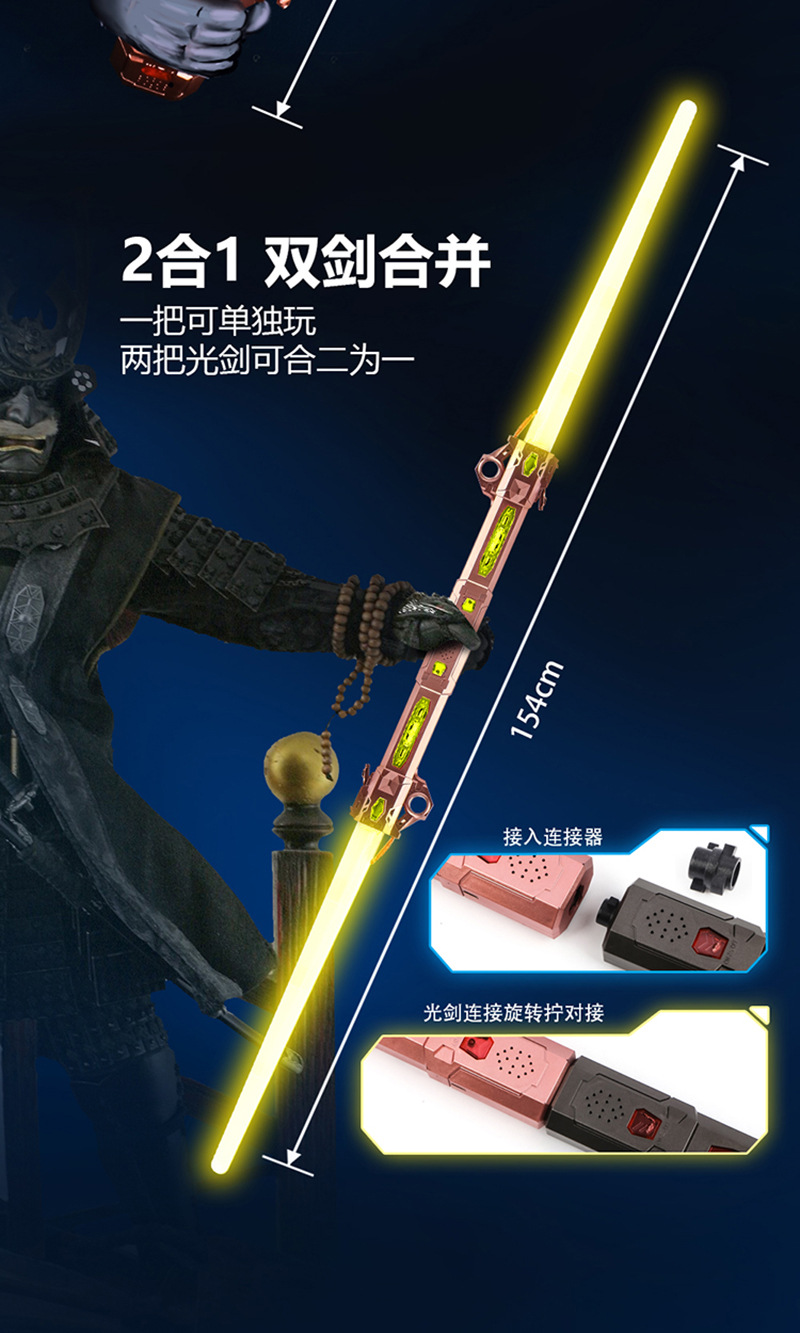 伸缩光剑-描述_03.jpg