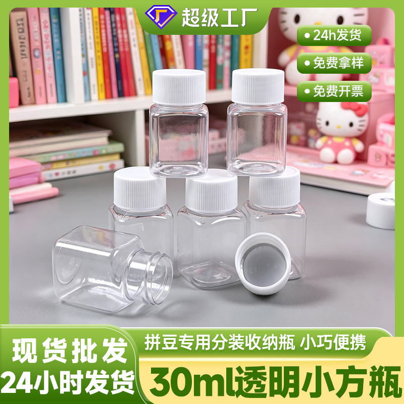 Large Quantity of Ready-Stock 30ml Plastic Bottles, Pet Transparent Bottles, Square Wide-Mouth Sample Bottles, 10g Sub-Packaging Bottles, Packaging Bottles