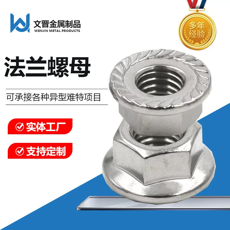 铁镀锌法兰螺母六角带防滑齿防松锁紧防滑螺母螺丝帽螺丝母