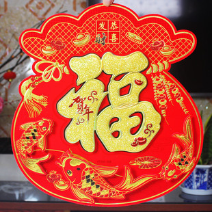 2024 New Zodiac Three-dimensional Fortune Word Money Bag Apple Palace Lantern Three-dimensional Fortune Word Sticker New Year Wholesale