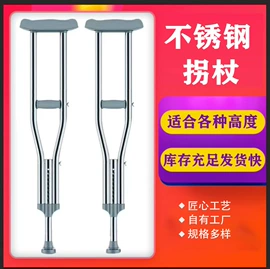 保健器具配件;登山/滑雪杖;痰盂