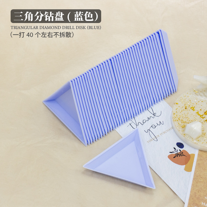 ネイルアート用品収納トレイ ネイリスト用 ダイヤモンド装飾 三角トレイ カラフルプラスチック製 三角形 ネイルツール収納|undefined