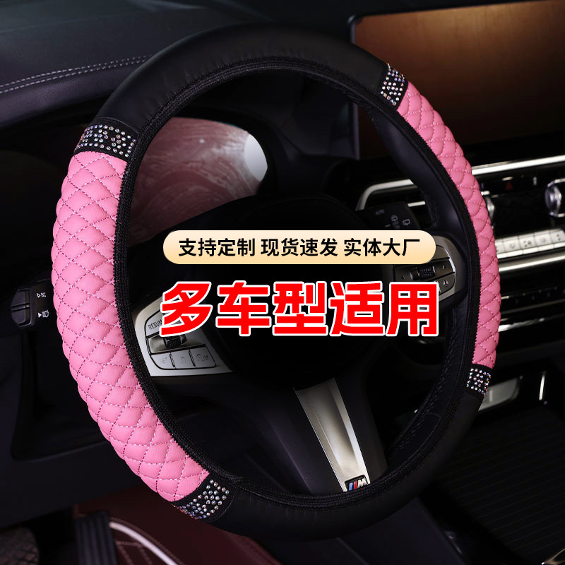 Leather embroidered three-dimensional diamond-encrusted car steering wheel cover without inner ring for all seasons universal elastic cross-border car steering wheel