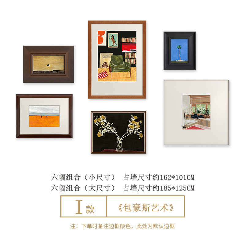 高级感法式中古风包豪斯艺术组合挂画北欧复古玄关餐厅卧室装饰画|undefined