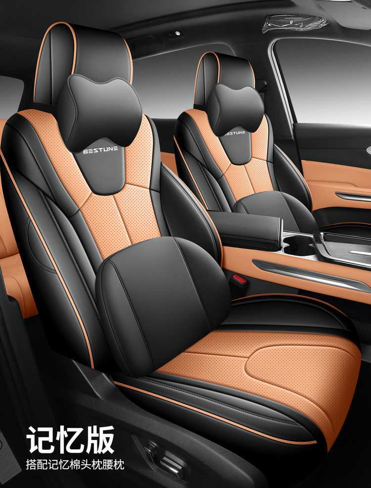 202526 Penteng Yueyi 07 seat covers, full coverage, all-season special seat covers, interior modification accessories, car seat cushions