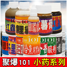 台湾101小药千里六合香老薯药红虫液大麦红薯膏纯果酸鱼开胃