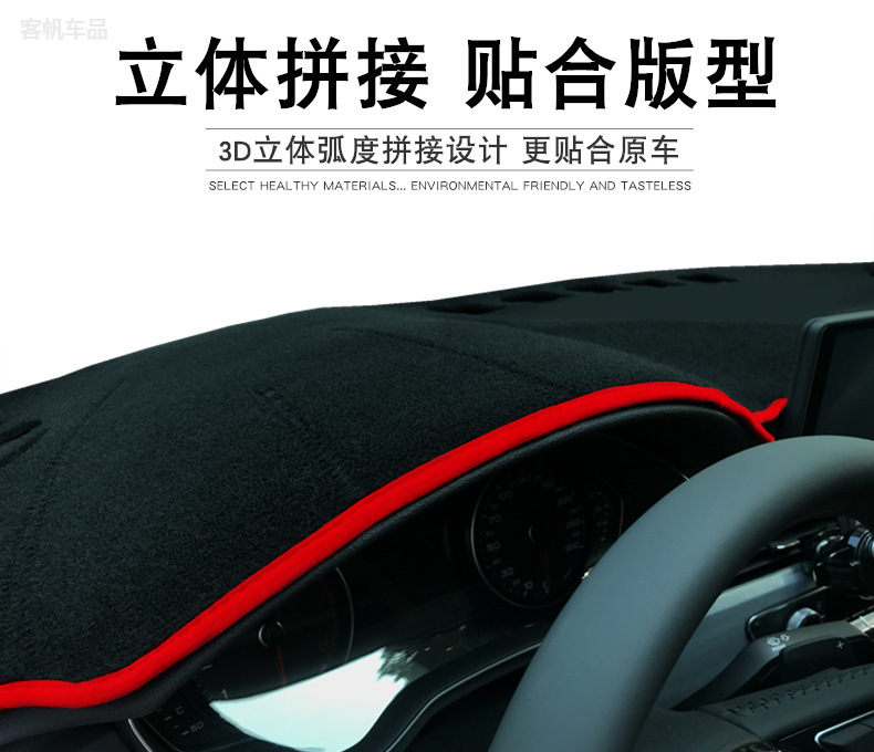Great Wall Harvard F7 Car Dashboard Mat F7X Central Control Instrument Panel Workbench Sunshade Mat