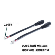 DC��ĸ�^��5.5*2.1�B�Ӿ�2.54���Ӿ�dc5.5*2.1ĸ�^���Ӿ�15cm