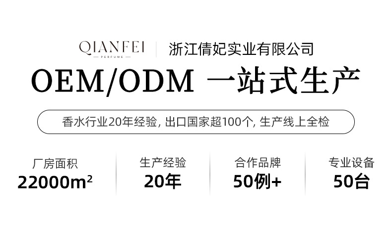 浙江倩妃实业有限公司详情1_02