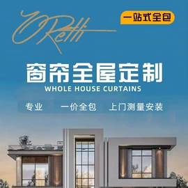 布艺窗帘;成品窗帘;布艺窗纱