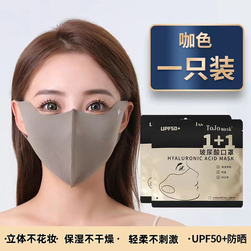 Seasonal Hyaluronic Acid Face Mask Sunscreen for Women, UV Protection Face Mask, Windproof and Slimming, 3D Stereo Eye Corner Protection