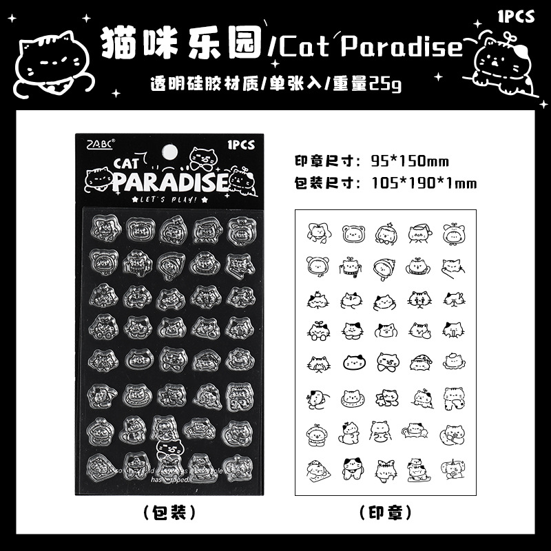 Miao Ming ataca temas gatos de dibujos animados sello de silicona transparente impermeable transfronterizo cuentas de mano diy sello de dibujos animados decoración