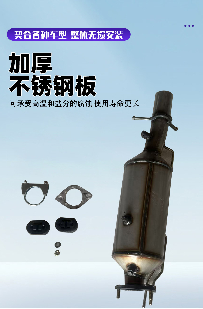 Suitable for Ford Jiangling Transit V348 3622.2T diesel exhaust pipe particulate trap and three-way catalytic converter