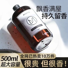 ホテル用品ジャスミン無火アロマエッセンシャルオイル家庭用寝室トイレ持続的にアロマ補充液を残すバケツ