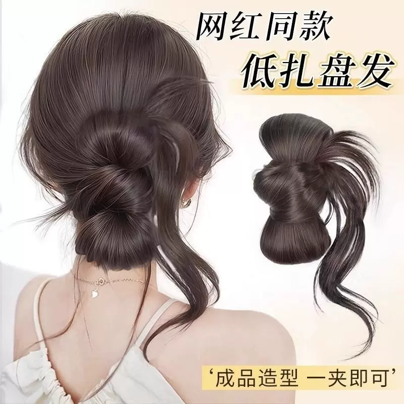 低扎丸子头假发女抓夹鸡毛花苞头侧边千金抽丝慵懒盘发流苏丸子头