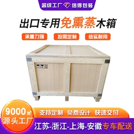 木托盘;木箱;其他木质容器