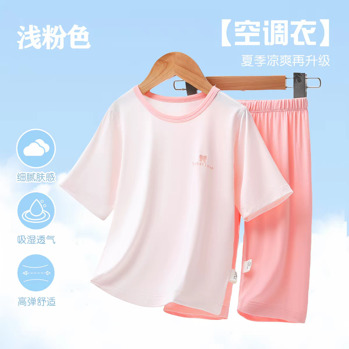 浅粉色-YYB天丝莱赛尔 / 80cm