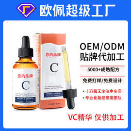 外贸英文贴牌定制VC原液60ml维生素透明质酸面部精华液oem代加工