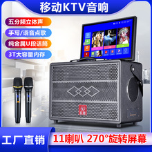 长晟K歌视频音响带显示屏户外家用点歌一体机广场舞直播卡拉OK机