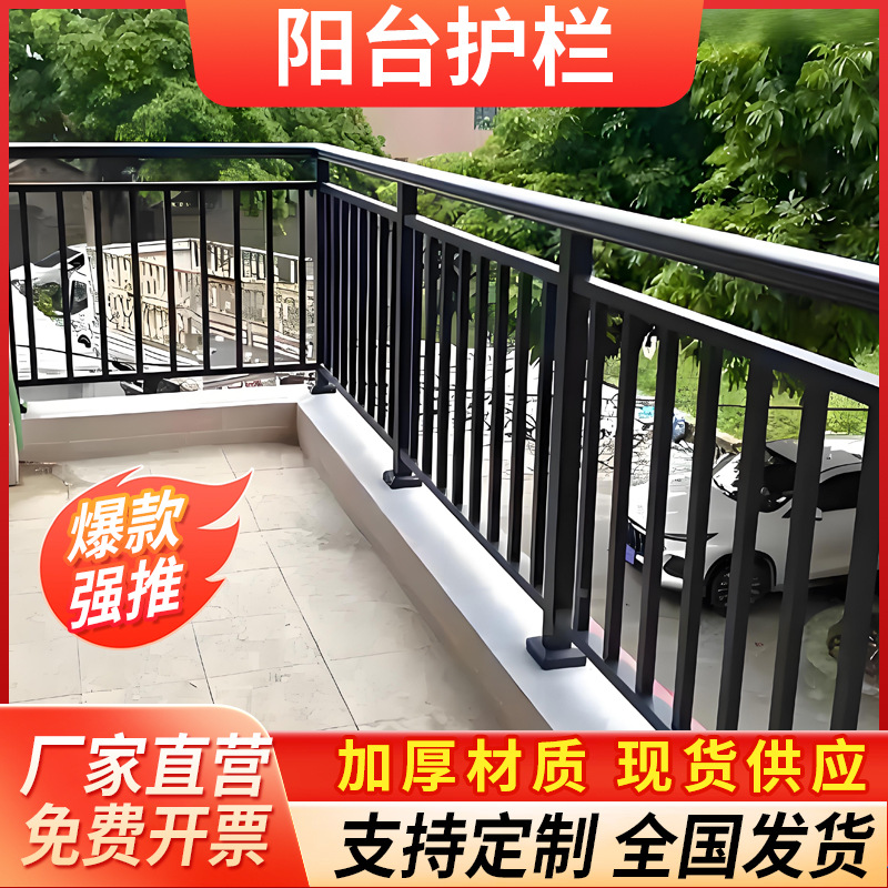 锌钢栏杆阳台护栏别墅庭院小区楼梯扶手围栏室外楼顶露台铁艺
