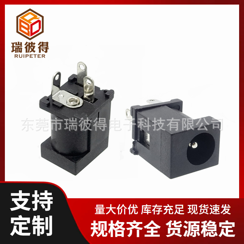 厂家直销DC-012A  直流dc电源插座母座 180度插脚 dc jack