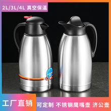 不锈钢保温壶大容量家用保温瓶真空壶户外热水瓶济公壶鹰嘴壶跨境
