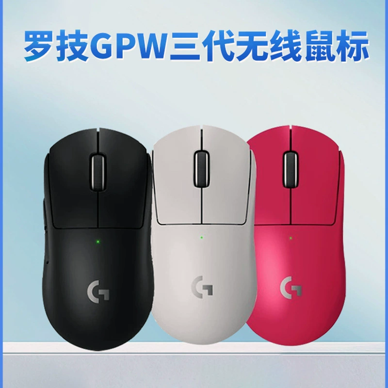 Logitech (G) GPW third-generation wireless gaming mouse GPW second-generation upgraded version bullshit king 3rd-generation e-sports machinery light