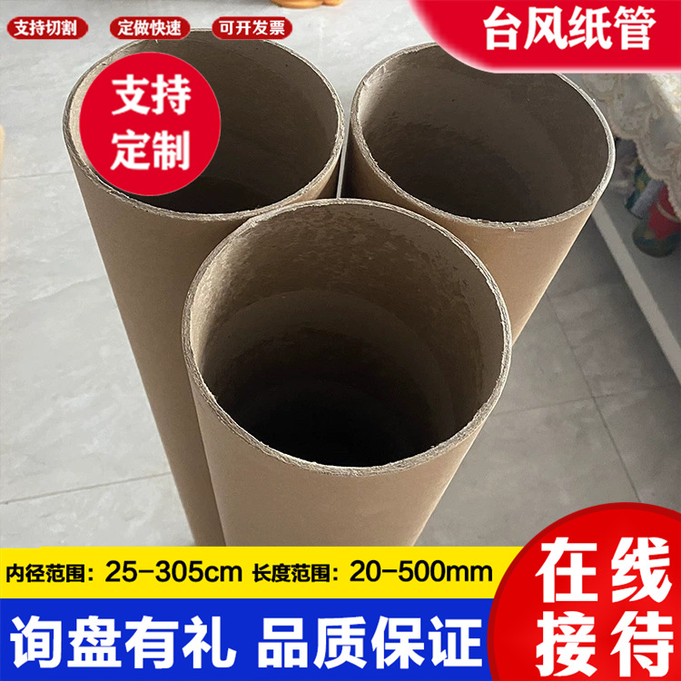 纸管厂家批发猫爬架纸管圆管快递纸筒定 制 牛皮螺旋海报快递纸管