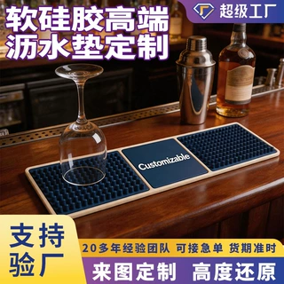 酒吧调酒杯隔水垫高脚杯防滑软硅胶桌垫食品级硅胶吧台沥水垫定制