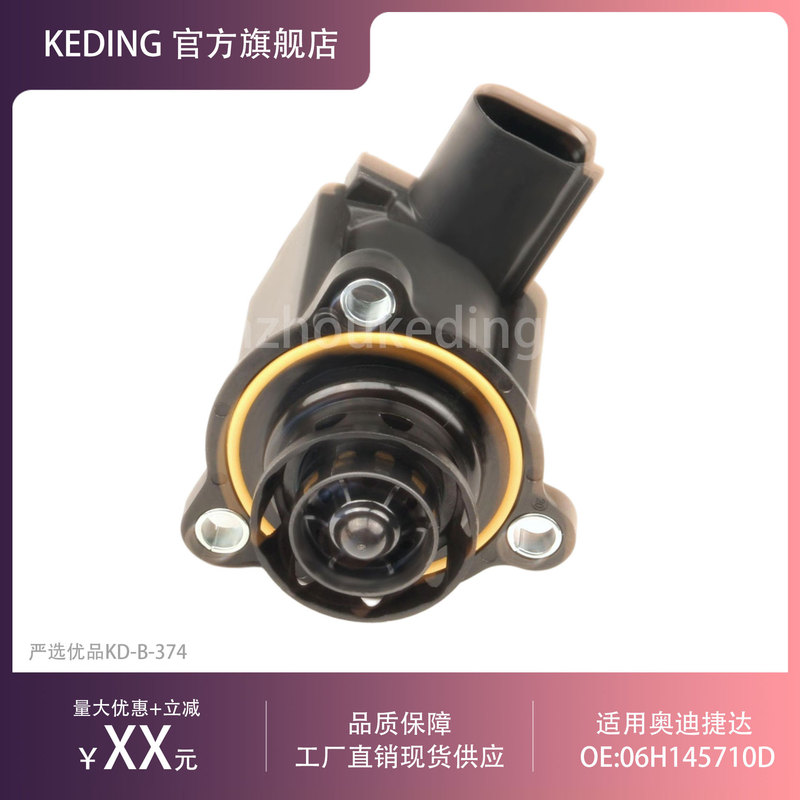 06H145710D Turbocharger Solenoid Valve Accessories Suitable for Audi Volkswagen Jetta Passat 06H145710D Turbocharger Solenoid Valve Accessories Suitable for Audi Volkswagen Jetta Passat