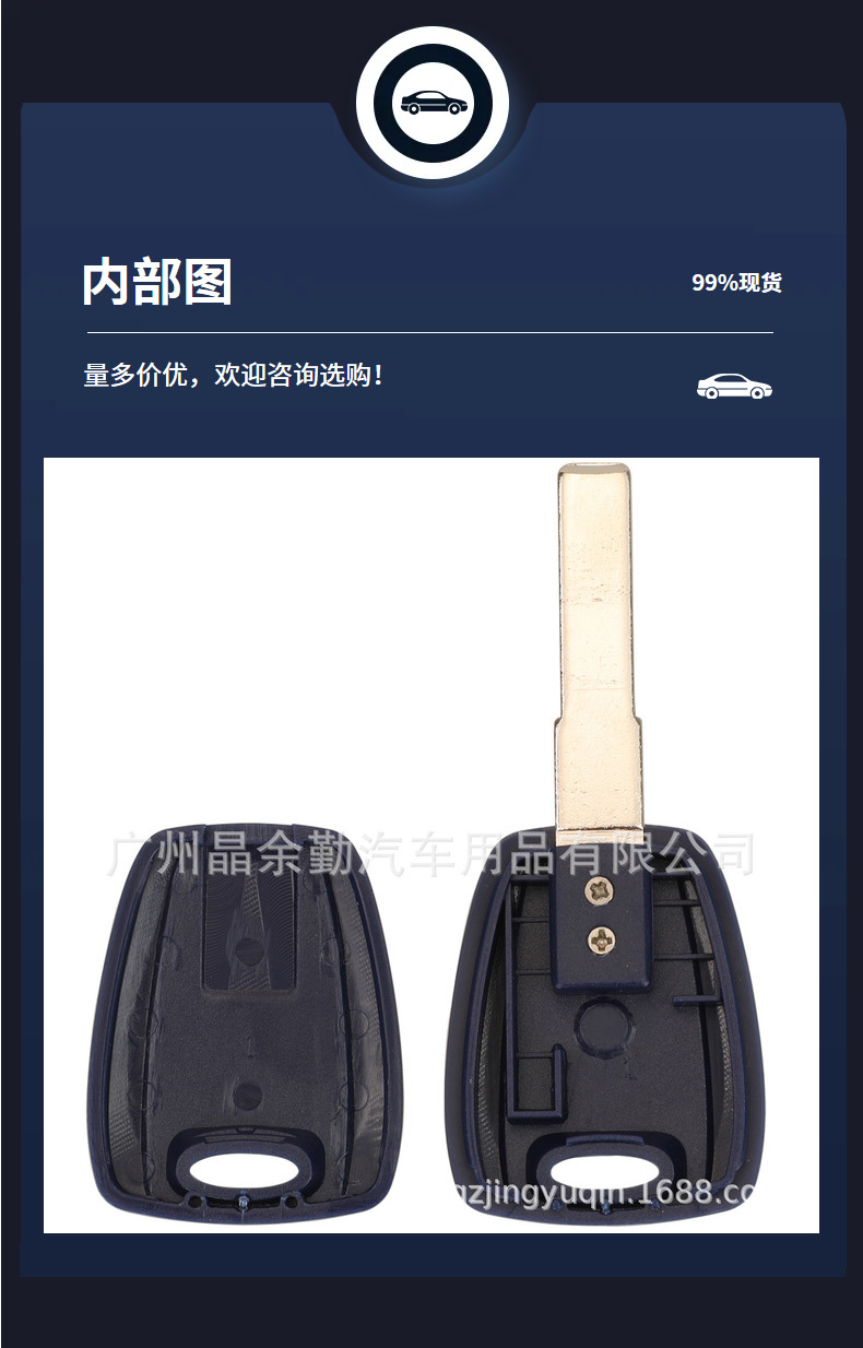 Suitable for Fiat straight board chip ignition blue car remote control key replacement shell open cover