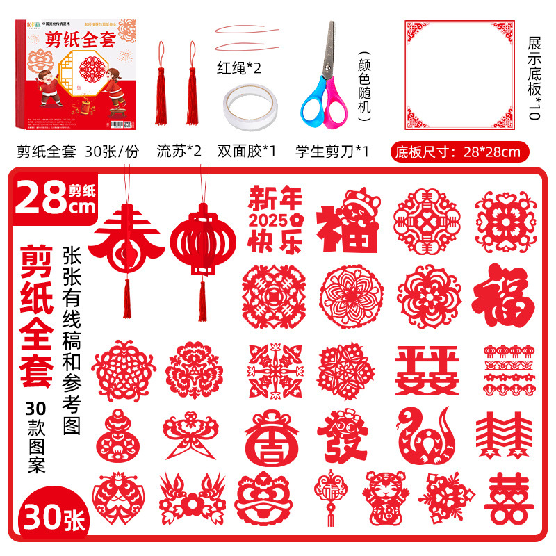 [새 패키지] 종이 커팅 + 베이스 플레이트 + 가위