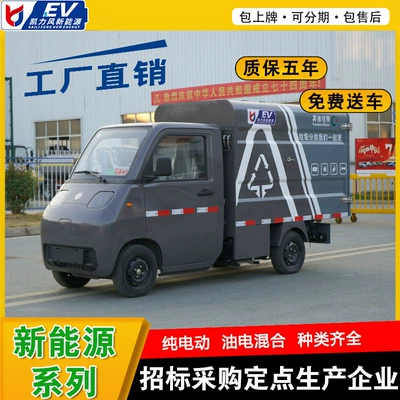 Electric Bucket Garbage Truck – Elektrik zibil maşınları