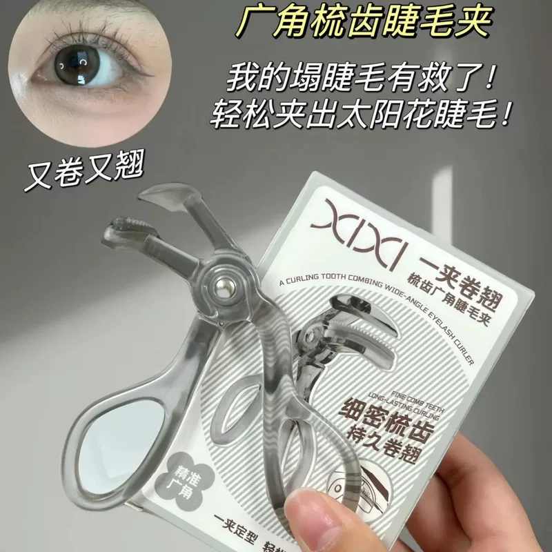 xixi Curling eyelash curler solar-powered, long-term effect, styling, for beginners
