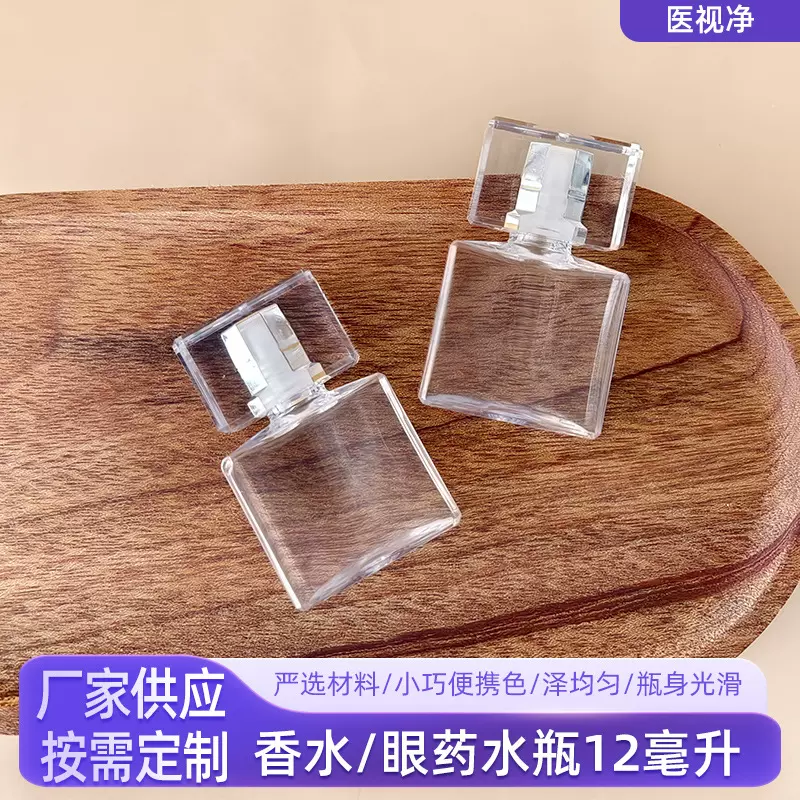 香水眼药水瓶12毫升PET塑料粉底液分装瓶透明精油滴液瓶小样瓶