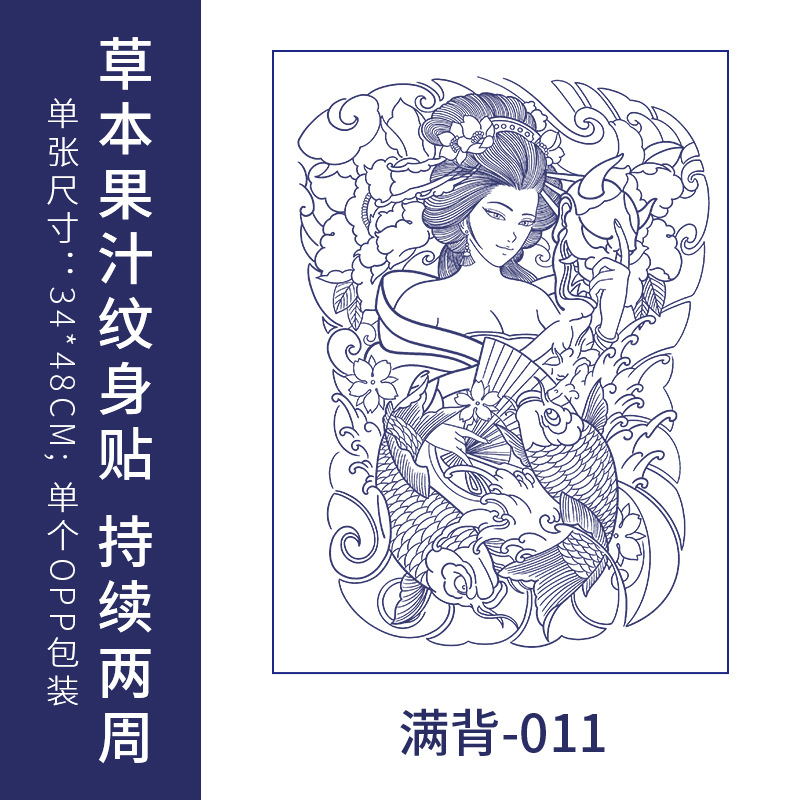 フルバック半背草本ジュースのタトゥーは防水男の持続的なシミュレーション胸の前のシールの大図の花腕のタトゥーを貼ります。