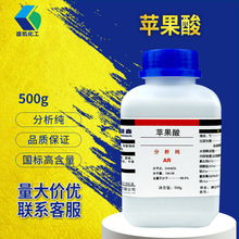 ʢ�� DL-ƻ���������AR500g/ƿCAS:617-48-1DL-�ǻ��������Լ�