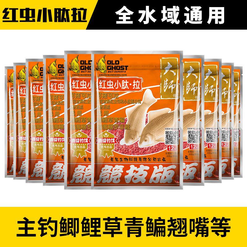 Carpa de caracol tira bola de campo, carpa de caracol tira cebo general, carpa de caracol tira cebo de proteína péptido al por mayor