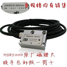 IBB磁栅尺读数头MSR5000高精度PLC磁栅尺位移传感器龙门铣磁读头