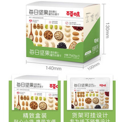 Baicao flavor daily nuts 175g 7 bags boxed adult mixed nuts and dried fruits snacks for pregnant women in supermarkets