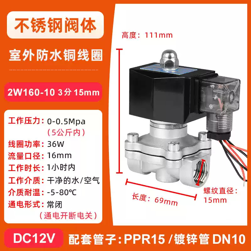 304ステンレス钢dn10 50 4分2インチソレノイドバルブ銅コイル电子制御パイプエアバルブ220|undefined
