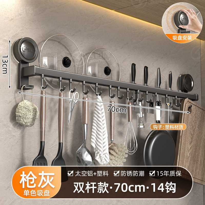 源头工厂厨房吸盘挂钩挂杆免打孔壁挂墙上厨房置物架挂架勺子收纳|undefined