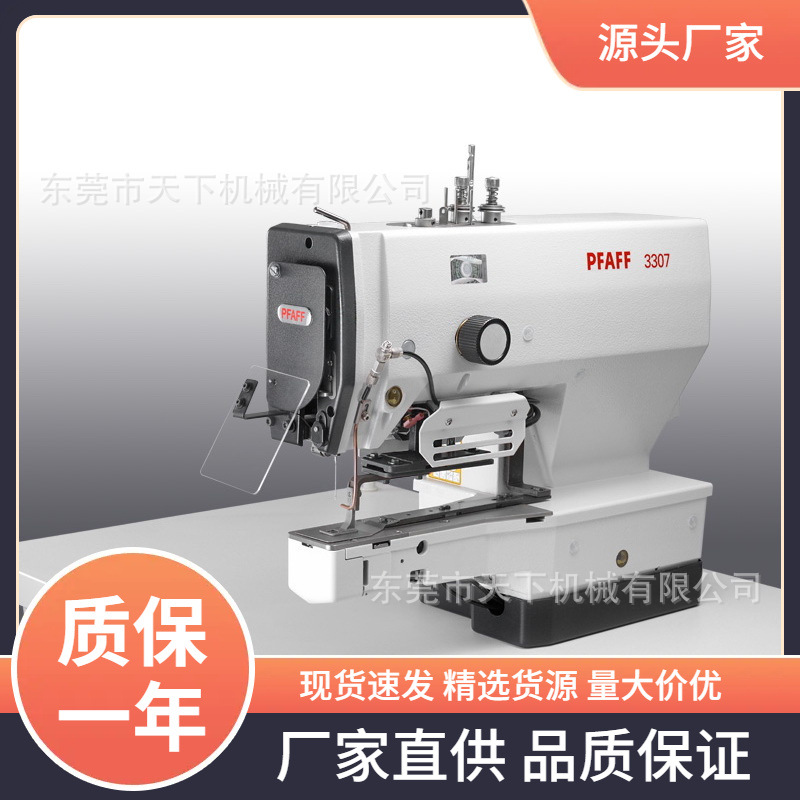 百福标签机｜PFAFF 3307 -4/01