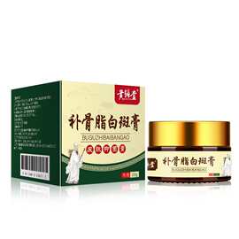 黄辅堂 白癜白斑净膏 白鲜皮促黑色素白斑喷剂 一件代发 现货