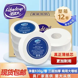 抽纸;厨房用纸;卫生纸/卷纸